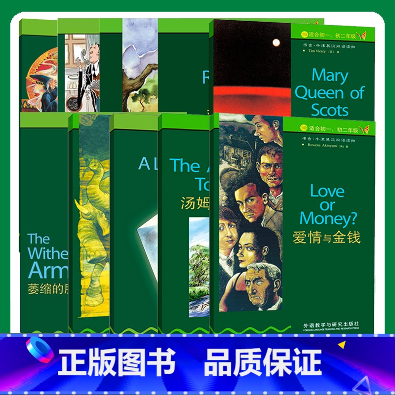 书虫牛津英语分级1级[套装8本] 初中通用 [正版]1级外研社书虫牛津英汉双语读物书虫1一级适合初一1初二2外研社牛津英