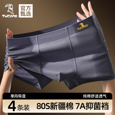 男士内裤男款纯棉高档抗菌四角裤男生短裤2025新款透气男式平角裤