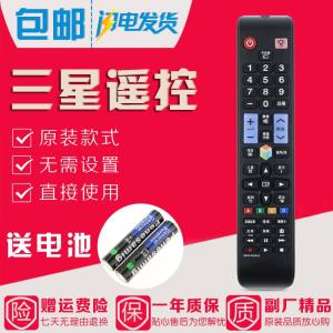 原装款三星智能电视万能遥控器液晶曲面/等离子电视全通用带灯