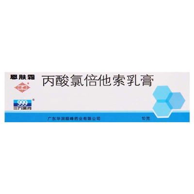 顺峰 恩肤霜 丙酸氯倍他索乳膏 10g*1支/盒