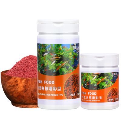 鱼食小颗粒热带鱼孔雀鱼观赏灯鱼鱼食红绿灯小型鱼缓沉粮斗鱼饲料