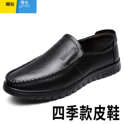 聚范皮鞋男士夏季透气软底薄款凉鞋镂空休闲中老年爸爸洞洞男鞋子