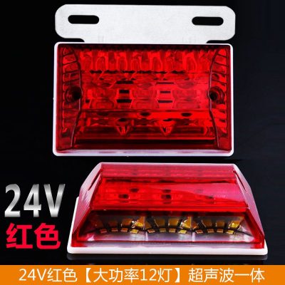 [补贴10%]货车led边灯24V大挂车侧灯12V照地超亮防水汽车多功能腰灯 24V红色[超亮照地+转向+防水 防震