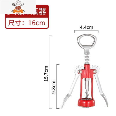 多用途红酒开瓶器北欧葡萄酒开酒器红色启瓶器啤酒起子两用酒具装 敬平 标准红
