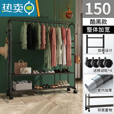 敬平晾衣架落地阳台晒衣服架子室内晾衣杆挂衣服架子可移动家用衣帽架 [店长推荐★升级·150cm]酷黑-加粗+挂裤六杆 大