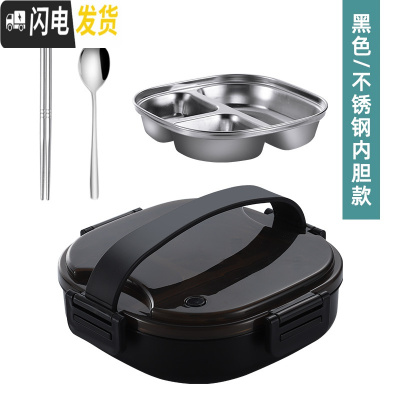 三维工匠304不锈钢学生饭盒 分隔型便当盒上班族餐盘分格保温食堂餐盒套装 304不锈钢内格款-1000-黑色