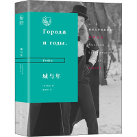 醉染图书城与年9787108065292