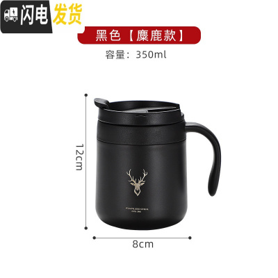 三维工匠工业风创意北欧304不锈钢杯子带盖啤酒杯防摔果汁ins杯冷饮咖啡大 双层保温小号黑色麋鹿350咖啡器具