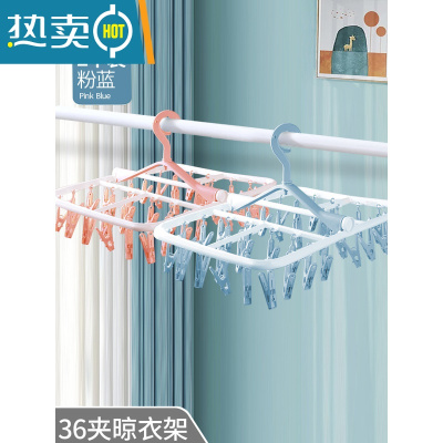 敬平多夹子晾架子袜子晒内衣内裤袜架婴儿宝宝挂凉衣架专用袜衣器夹 2个装⭐[实芯加粗]36夹粉蓝[可折叠]衣夹