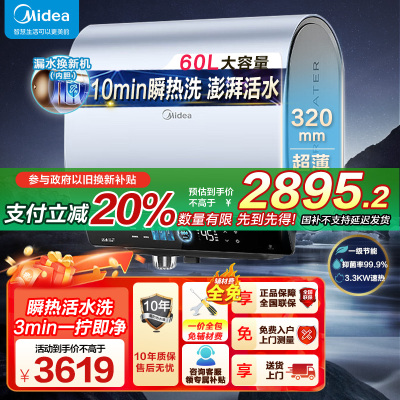 美的(Midea)玲珑超薄双胆扁桶电热水器3300W速热家用节能免换镁棒 一级能效60升UD10MAX