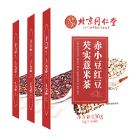 (买1发3同款)北京同仁堂红豆薏米茶芡实薏仁茶苦荞芡实茶养生泡水喝150g