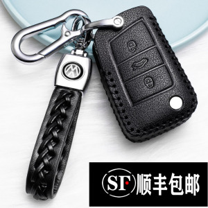 [补贴10%]2020款大众新宝来途观L钥匙套高尔夫7嘉旅专用真皮钥匙扣顺丰汽车钥匙包
