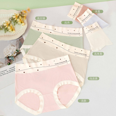 夏季莫代尔女士内裤中高腰大码透气三角裤竹纤维少女可爱底裤薄款