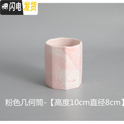 三维工匠北欧海盐简约笔筒桶 陶瓷化妆刷筒化妆刷桶桌面眼线笔眉笔收纳筒 几何粉