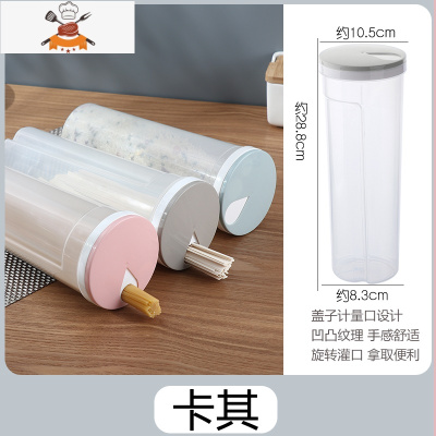 厨房面条盒塑料瓶子透明储存罐五谷杂粮收纳盒储物罐收纳罐 敬平 卡其色厨房收纳盒