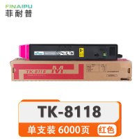 菲耐普 硒鼓 TK-8118红 支