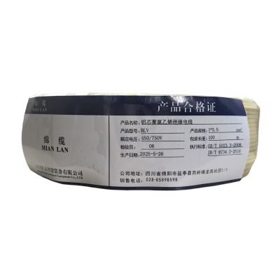 绵缆 铝芯聚氯乙烯绝缘电线 BLV-2.5黄色450/750V 卷