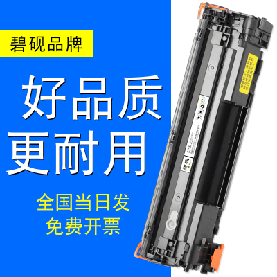 适用惠普M1130硒鼓M1132墨粉盒HP1217nfw粉墨盒易加粉晒鼓laserjet黑白激光一体机打印机碳粉套鼓鼓粉