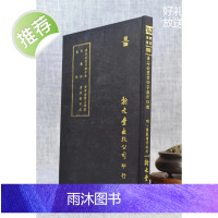 正版 黄石公望空四字数 质龟论 龟经 黄帝金匮玉衡经 黄帝金匮玉衡经 精装 新文丰