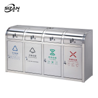 斯赞 不锈钢分类果皮箱垃圾桶 四分类132.5*36*82cm 个
