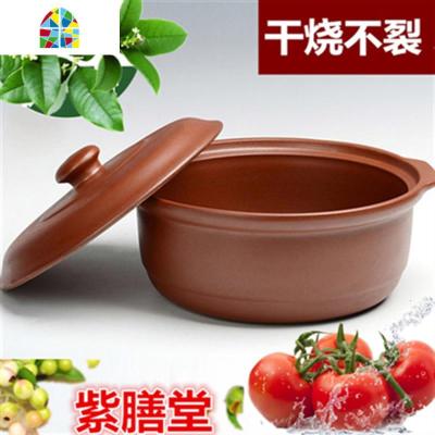 砂锅 煲汤 明火 可高温 汤锅 宜兴紫砂 电陶炉用 炖锅陶瓷 养生 FENGHOU z01-04(1.8升)