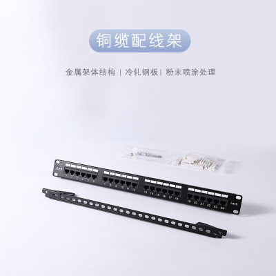 仟炬24口一体式配线架QJTP-5EBUTD1U-24 19