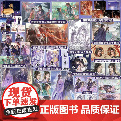 周边A版] 将门嫡女 典藏版全套4册 千山茶客 重生之将门毒后 古言文爱情古代古风言情小说实体书 女将星