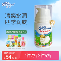 蜜语(Missoue)儿童面霜补水保湿婴儿宝宝润肤乳秋冬滋养擦脸霜油春夏 羊脂霜50g