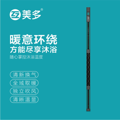 互美多 智能电器浴霸(H3501)集成吊顶浴霸安全速热劲双核取暖浴霸多功能浴室暖风机