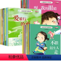 [正版]儿童科普绘本启蒙幼儿0-1-2-3-4-5-6-12幼儿园故事书6-8图书小班中班大班睡前早教宝宝书籍5-8读