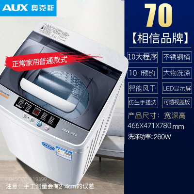  奥克斯(AUX)67KG全自动洗衣机家用带热烘干迷你婴儿小型滚筒甩干宿舍_4.5kg智能风干