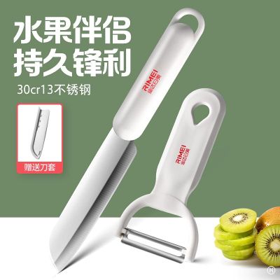 家用瓜刨削皮刀不锈钢水果刀苹果刮皮器厨房土豆多功能刨皮刮皮刀B7163