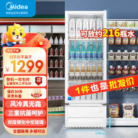 美的立式商用一级节能无霜冷藏柜饮料柜啤酒鲜花蛋糕柜超市保鲜柜223L展示柜SC-260GWDEM极地白