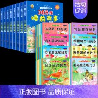 [有声88本]故事书全套+绘本80本 [正版]儿童365夜睡前故事书3一6到9岁有声注音幼儿园阅读绘本一年级二三年级阅读