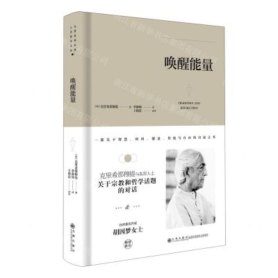 [N]唤醒能量(精)-9787510888267