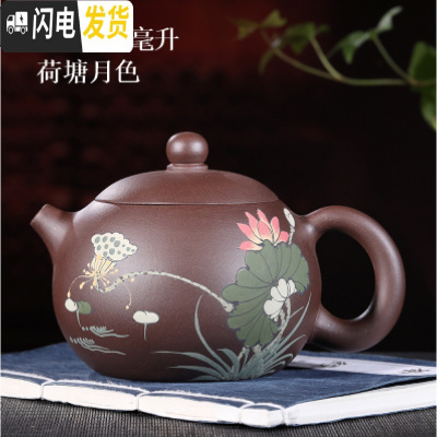 三维工匠宜兴紫砂茶壶 纯手工大号紫泥西施壶大容量500超大泡茶壶家用 紫泥荷塘月色500茶具