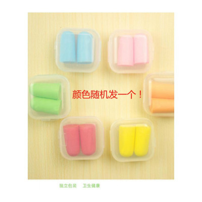 家柏饰(CORATED)隔音耳塞睡觉防噪音用学习男女呼噜消音