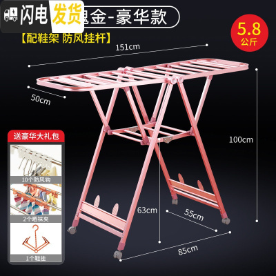 三维工匠晾衣架落地折叠室内阳台晒衣架凉被子家用不锈钢架子式晾衣服 (铝合金)1.51米玫瑰金-豪华款 大晾衣架配件