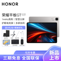 HONOR/荣耀平板GT 11.5英寸2.8K高清护眼电竞屏网课AI学习办公游戏平板电脑 8+256GB[WiFi版]幻影灰