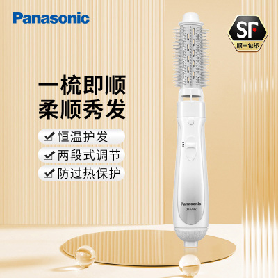 松下(Panasonic)卷发棒EH-KA42直卷两用美发器两段式风力调节美发梳卷发器蛋卷棒