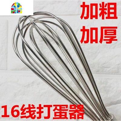加厚手动打蛋器加粗搅拌器面器打蛋器家用搅拌机手动不锈钢搅拌棒 FENGHOU 10寸总长约25厘米