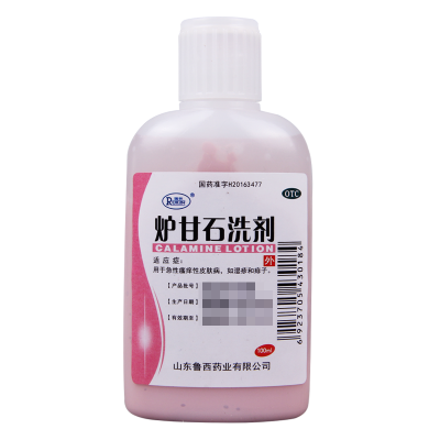 [3瓶]瑞林炉甘石洗剂100ml/瓶*3瓶急性瘙痒皮肤病如湿疹和痱子