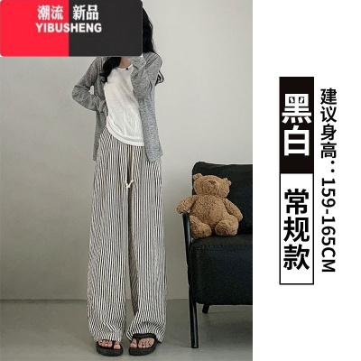 YIBUSHENG黑白条纹阔腿裤女季薄款高腰慵懒垂感显瘦百搭小个子休闲裤