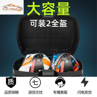 [补贴10%]大号耐摔电动摩托车后备箱电瓶车靠背尾箱通用大码防盗防水储物箱