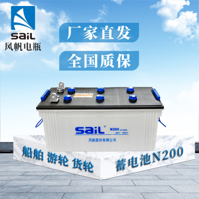 风帆(sail)蓄电池N200 适配船舶游轮货轮大客车大型货运车(不含电解液)