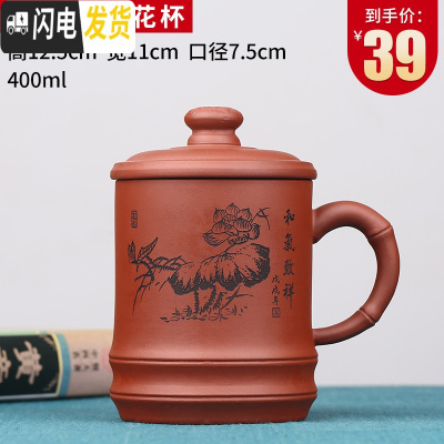 三维工匠宜兴紫砂杯纯全手工大容量茶杯带盖办公泡茶水杯子非陶瓷家用茶具 清水泥荷花紫砂杯