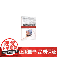 大学计算机实用软件基础教程