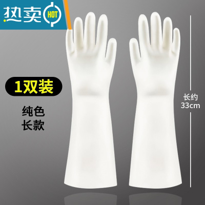 敬平丁腈耐用型家用厨房洗碗手套女夏季家务加厚洗衣服橡胶皮防水清洁 长款纯色-1双 S