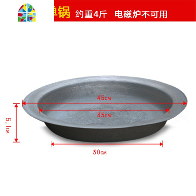 生铁生煎包锅大号老式平底加厚煎锅铸铁燃气用摆摊商用锅贴专用锅 FENGHOU 75cm木盖