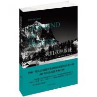 正版新书]我们这种叛徒(英)约翰·勒卡雷|译者:杨懿晶97875327687